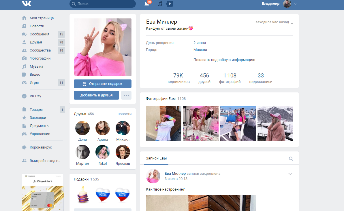 eva-miller-biografiya-lichnaya-zhizn-i-german-chernyh-skolko-let-tik-tok-instagram-yutub-foto