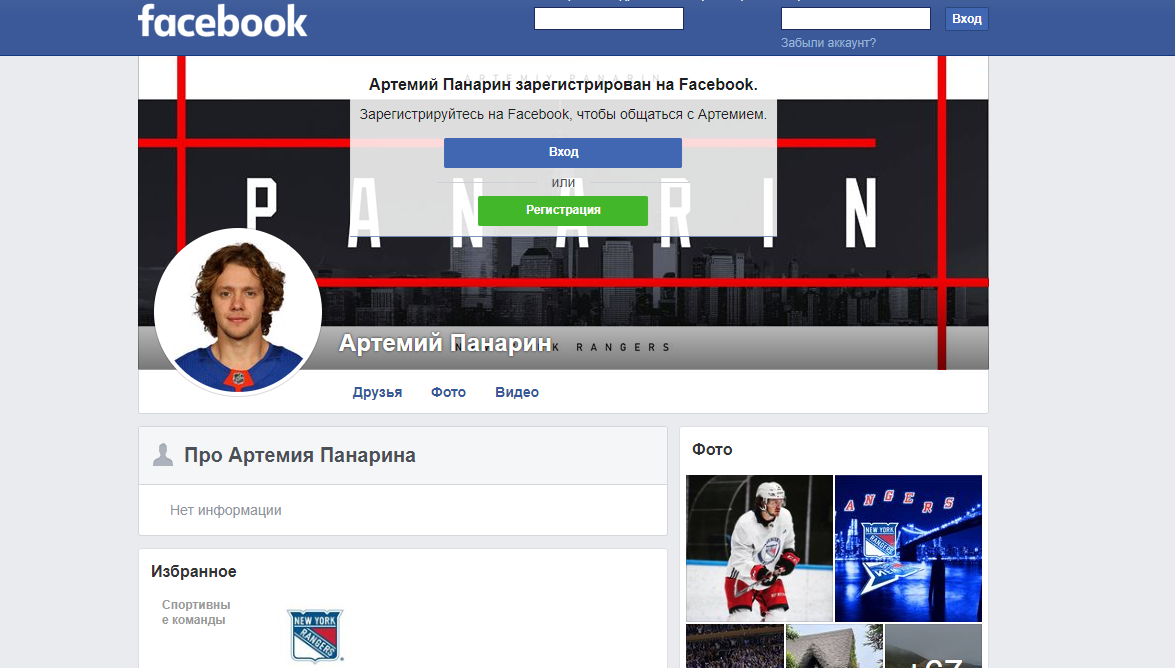 artemij-panarin-hokkeist-biografiya-lichnaya-zhizn-i-alisa-znarok-intervyu-o-putine-rejndzhers-instagram-vkontakte