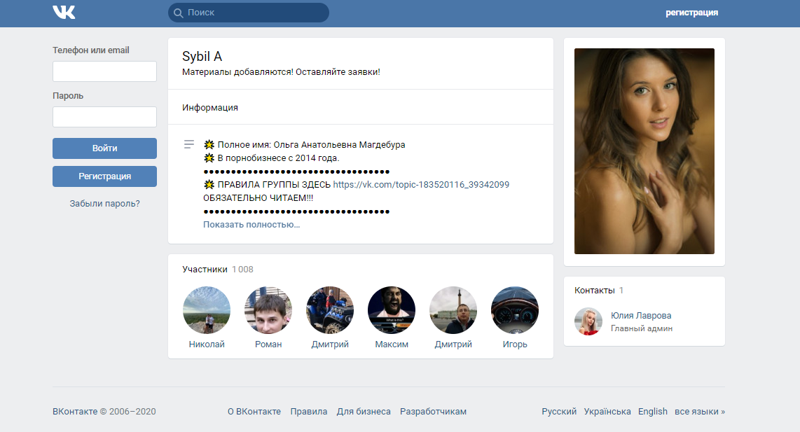 sybil-a-olga-magdebura-biografiya-lichnaya-zhizn-interesnye-fakty-18-goryachie-foto-karera-socialnye-seti