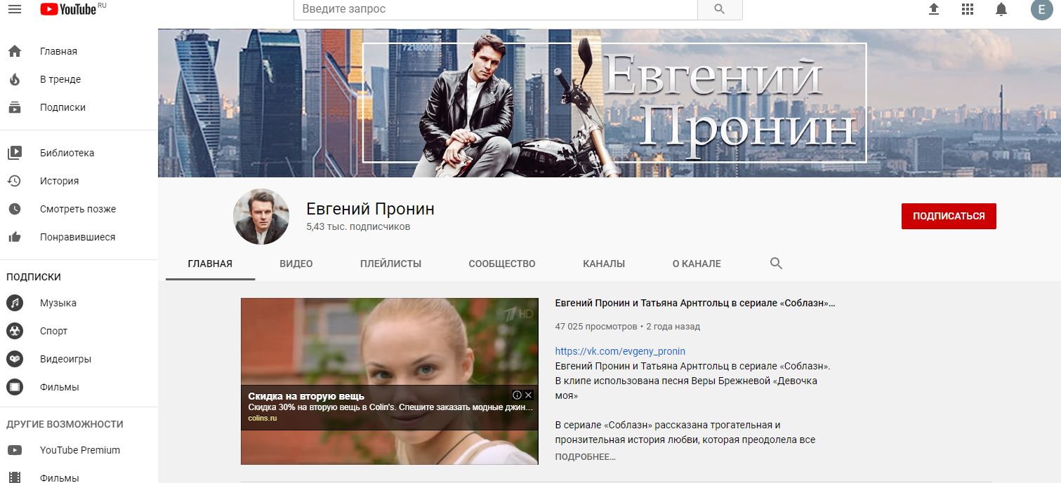 evgenij-pronin-akter-biografiya-lichnaya-zhizn-i-kristina-arustamova-filmy-seriala-foto-socialnye-seti-interesnye-fakty