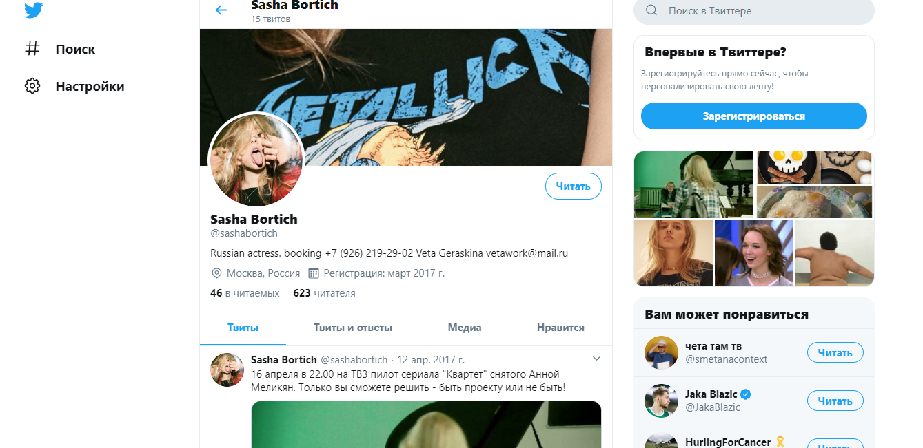 sasha-bortich-aktrisa-biografiya-lichnaya-zhizn-muzh-beremenna-filmy-goryachie-foto-instagram