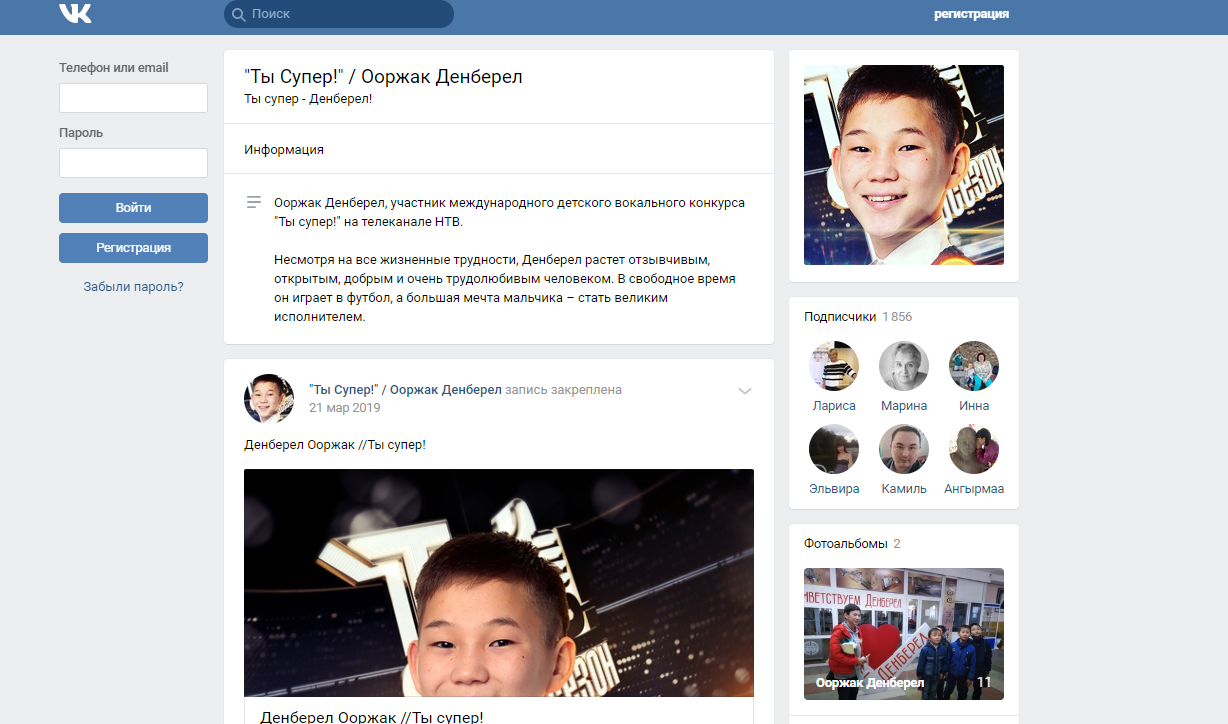 demberel-oorzhak-biografiya-uchastie-v-muzykalnyh-konkursah-luchshie-pesni-foto-socseti-instagram