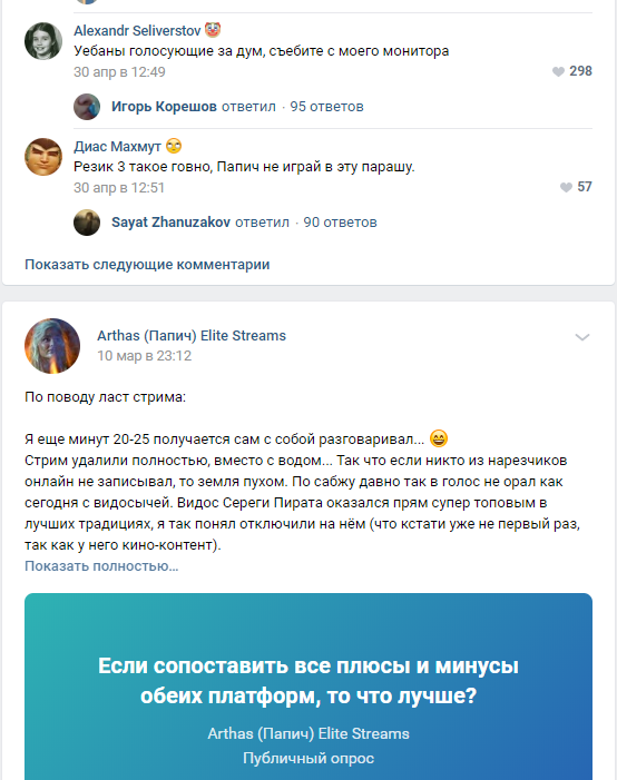 papich-strimer-biografiya-lichnaya-zhizn-vozrast-kanal-tvich-yutub-socseti