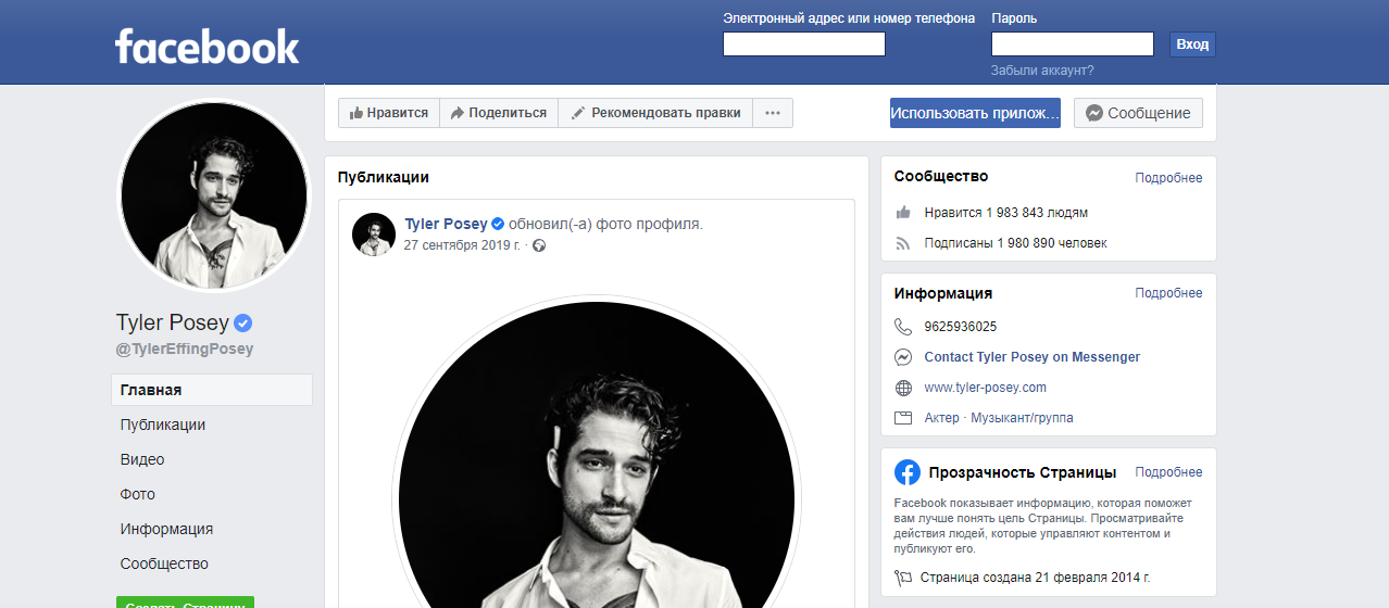 tajler-pozi-biografiya-lichnaya-zhizn-serialy-rost-foto-instagram-socseti