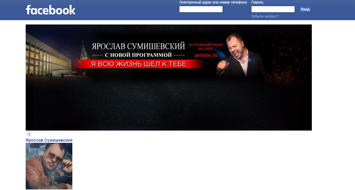 yaroslav-sumishevskij-biografiya-lichnaya-zhizn-populyarnye-pesni-vikipediya-instagram-socseti