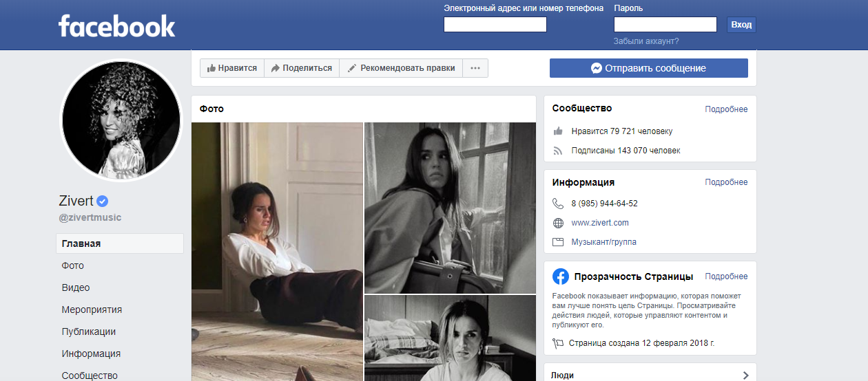 zivert-biografiya-ispolnitelnicy-lichnaya-zhizn-socialnye-seti-instagram-foto-pesni-i-klipy