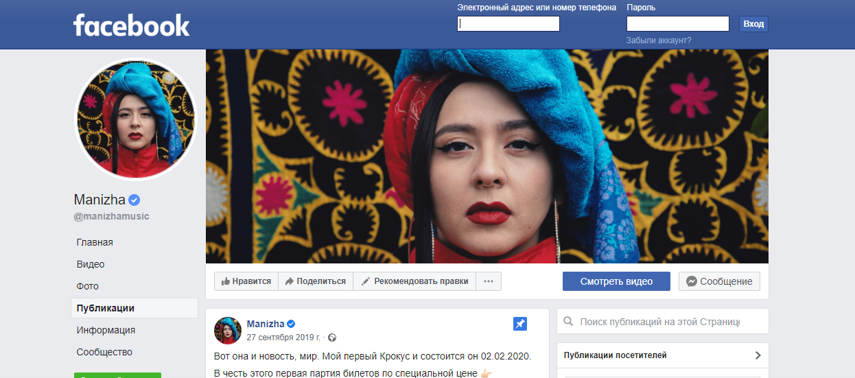 manizha-pevica-biografiya-populyarnye-pesni-uchastie-v-shou-golos-deti-reklama-megafon-interesnye-fakty-socseti-instagram