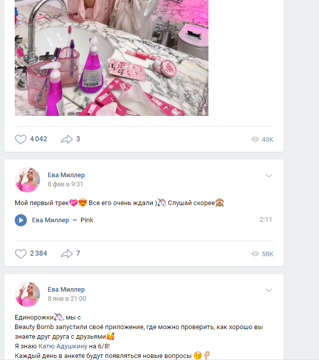 eva-miller-biografiya-lichnaya-zhizn-i-german-chernyh-skolko-let-tik-tok-instagram-yutub-foto