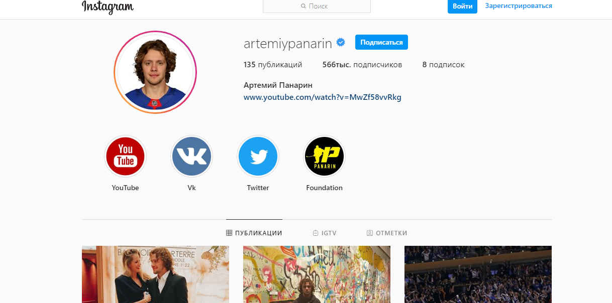 artemij-panarin-hokkeist-biografiya-lichnaya-zhizn-i-alisa-znarok-intervyu-o-putine-rejndzhers-instagram-vkontakte