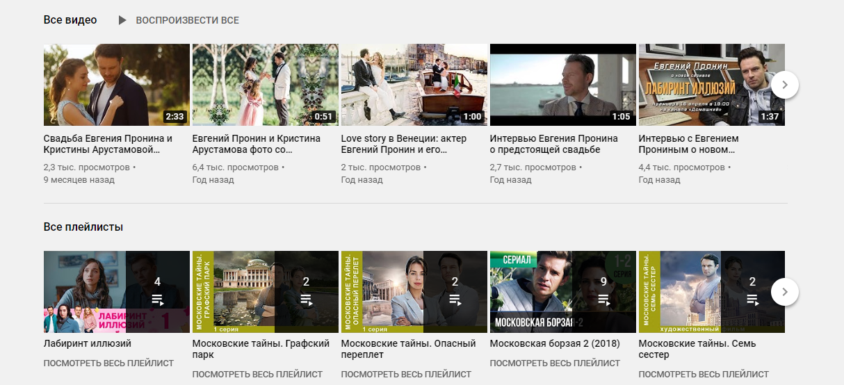 evgenij-pronin-akter-biografiya-lichnaya-zhizn-i-kristina-arustamova-filmy-seriala-foto-socialnye-seti-interesnye-fakty
