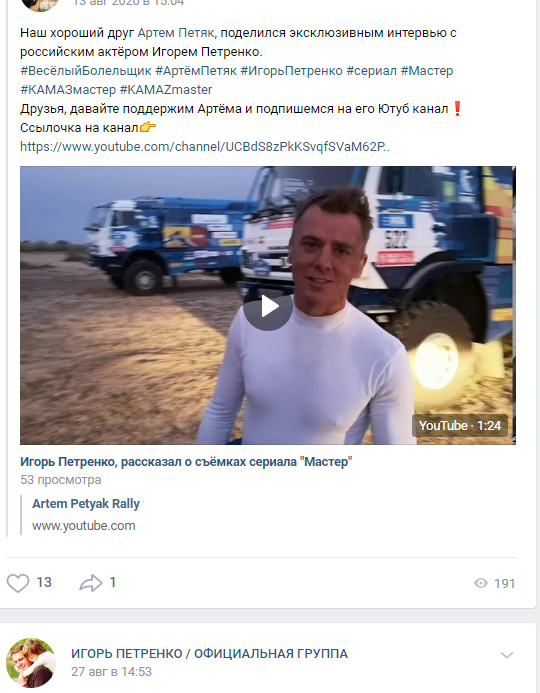 igor-petrenko-akter-biografiya-lichnaya-zhizn-i-kristina-brodskaya-filmy-i-serialy-s-ego-uchastiem-i-ekaterina-klimova-foto-instagram