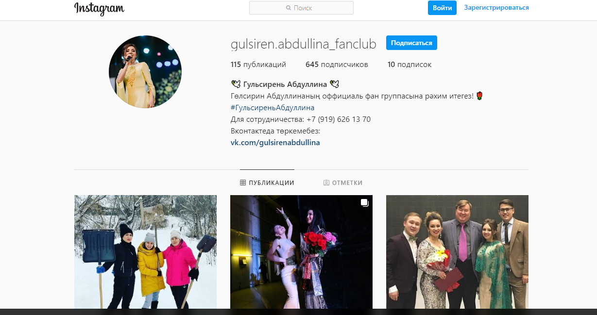 gulsiren-abdullinoj-pevica-biografiya-lichnaya-zhizn-i-azata-abitova-pesni-i-klipy-koncerty-foto-instagram-socseti