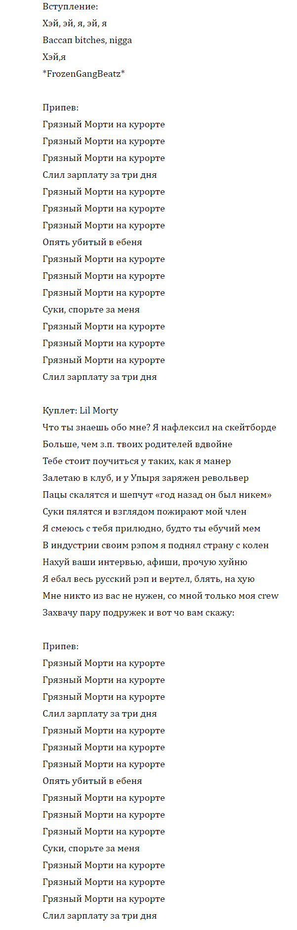 lil-morti-lil-morty-rehper-biografiya-lichnaya-zhizn-populyarnye-pesni-na-kurorte-bessonnica-freya-rost-i-vozrast-interesnye-fakty-socialnye-seti