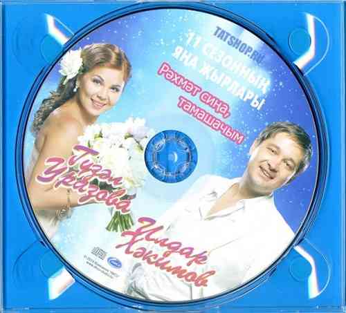 ildar-hakimov-pevec-biografiya-lichnaya-zhizn-chto-sluchilos-s-pevcom-i-guzel-urazova-populyarnye-pesni-mina-sin-geneh-kirehk-tekst-pesni