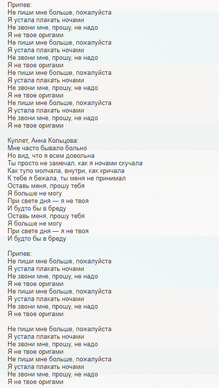 anna-kolcova-pevica-biografiya-lichnaya-zhizn-populyarnye-pesni-glaza-v-glaza-kakaya-ya-dura-poyavis-origami-interesnye-fakty-socialnye-seti-foto-instagram