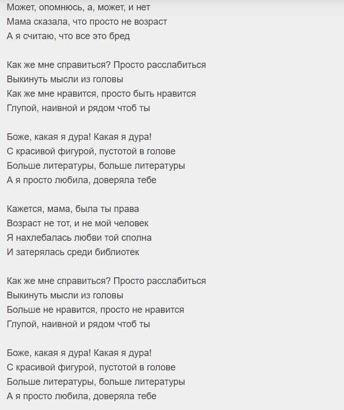 anna-kolcova-pevica-biografiya-lichnaya-zhizn-populyarnye-pesni-glaza-v-glaza-kakaya-ya-dura-poyavis-origami-interesnye-fakty-socialnye-seti-foto-instagram