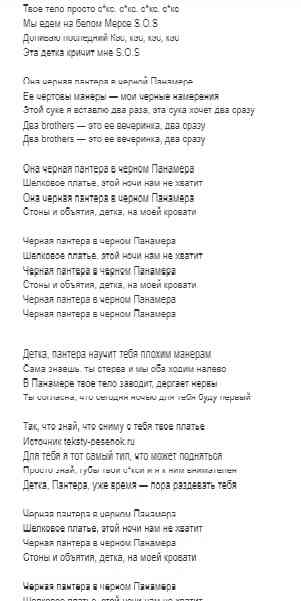 nebezao-ispolnitel-biografiya-lichnaya-zhizn-populyarnye-pesni-klip-na-pesnyu-black-panther-interesnye-fakty-foto-socseti
