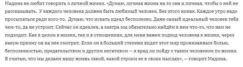 madina-aknazarova-biografiya-vozrast-semya-populyarnye-pesni-i-klipy-instagram